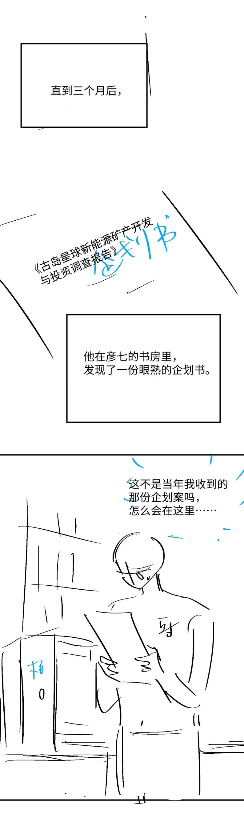 Đơn Xin Ly Hôn Chapter 68 - Trang 3