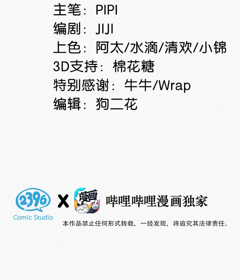 Môi Súng Chapter 63 - Trang 4