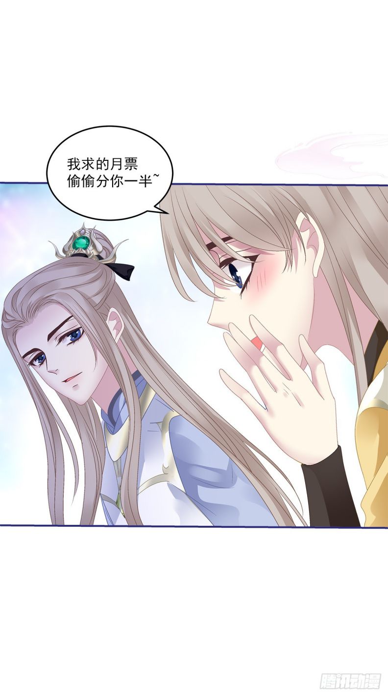 Hắc Hóa Đại Lão Thuần Dưỡng Chỉ Nam Chapter 43 - Trang 4