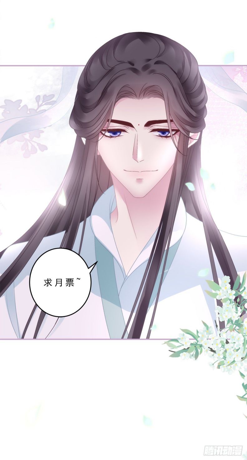Hắc Hóa Đại Lão Thuần Dưỡng Chỉ Nam Chapter 44 - Trang 4