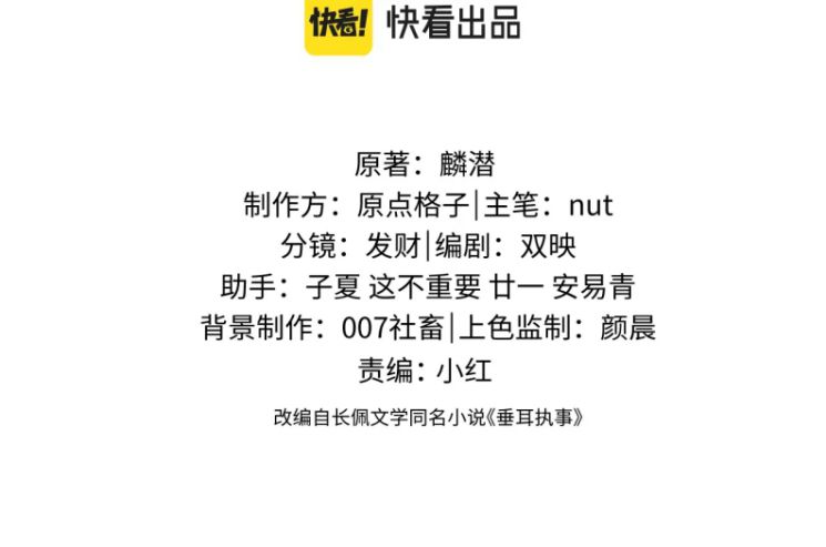 Chấp Sự Thỏ Cụp Tai Chapter 17 - Trang 4