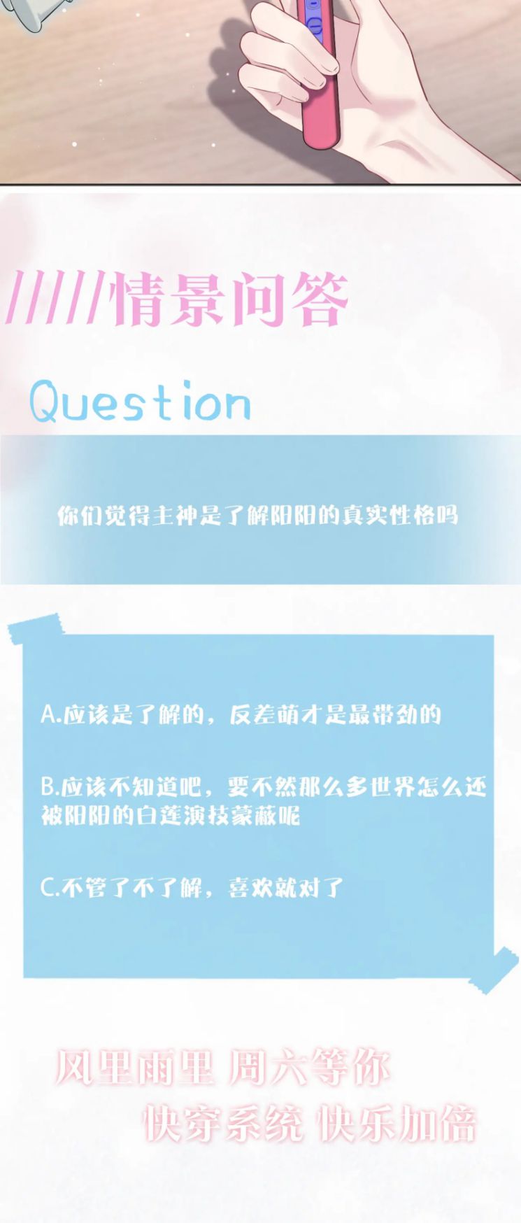Tuyệt Mỹ Bạch Liên Hoa Online Dạy Học Chapter 135 - Next Chapter 136