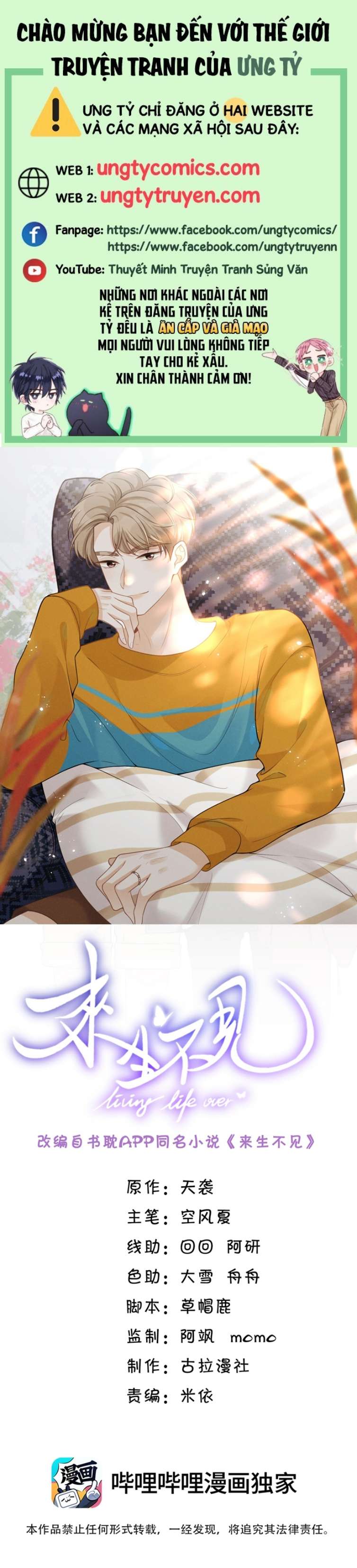Lai Sinh Bất Kiến Chapter 69 - Trang 4