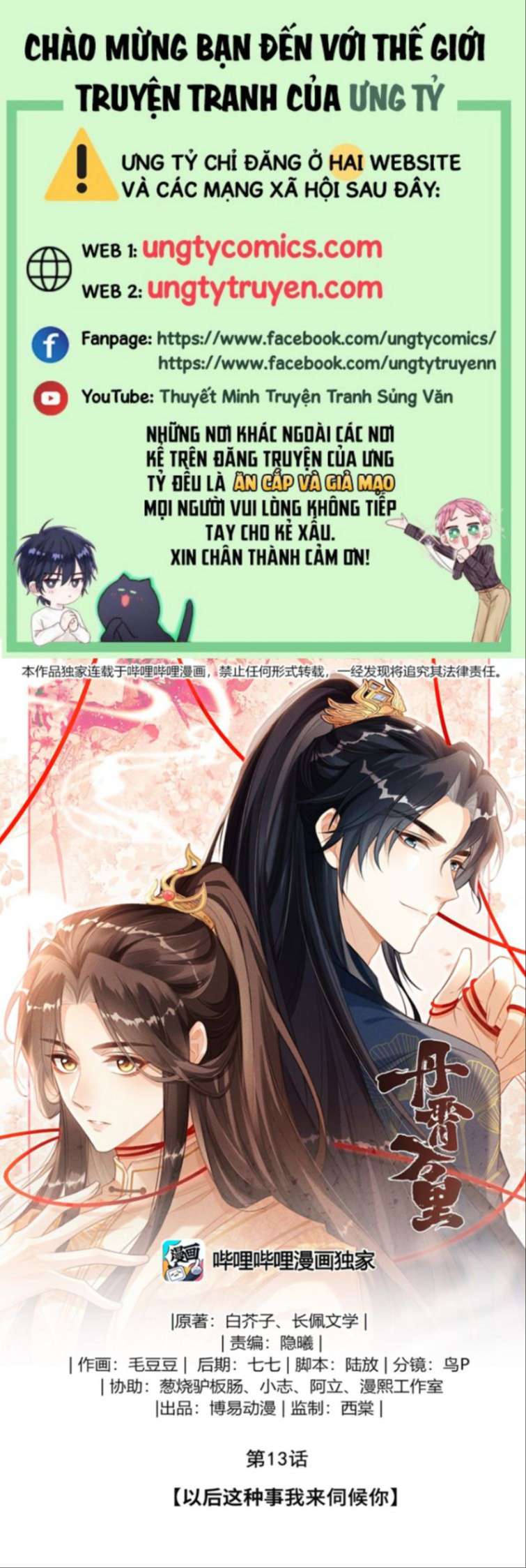 Đan Tiêu Vạn Dặm Chapter 13 - Trang 4
