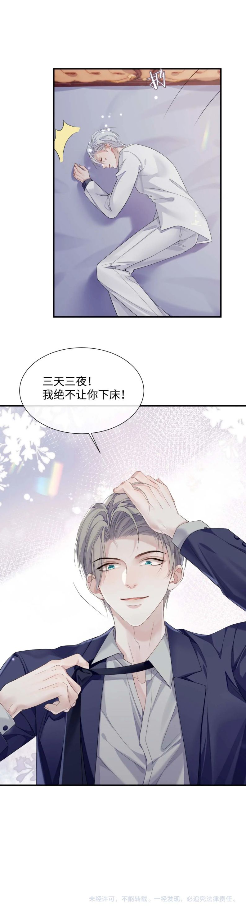 Đơn Xin Ly Hôn Chapter 70 - Trang 3