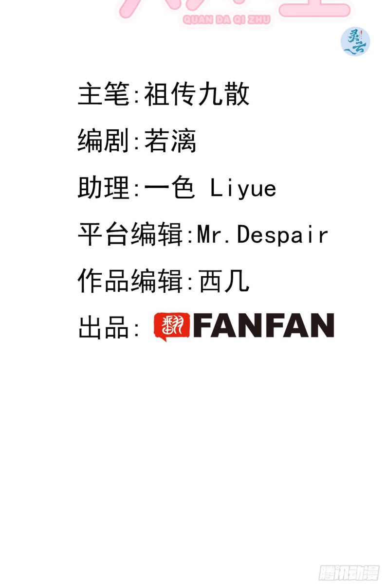 Chó Lớn Bắt Nạt Chủ Chapter 18 - Trang 3