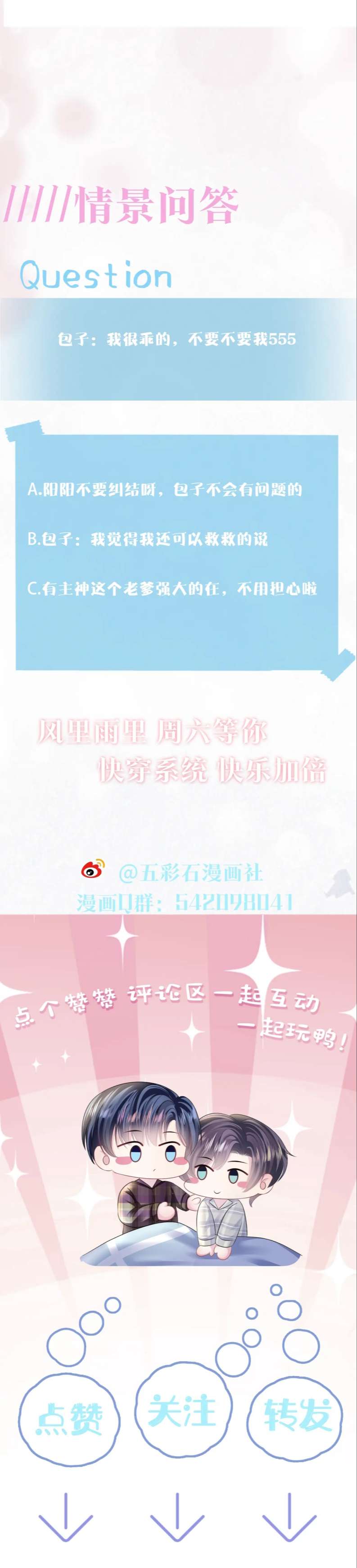 Tuyệt Mỹ Bạch Liên Hoa Online Dạy Học Chapter 136 - Trang 3