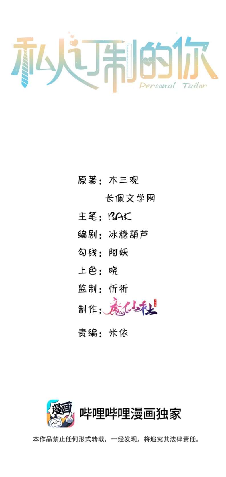 Tổng Tài Định Chế Tư Nhân Chapter 28 - Trang 4
