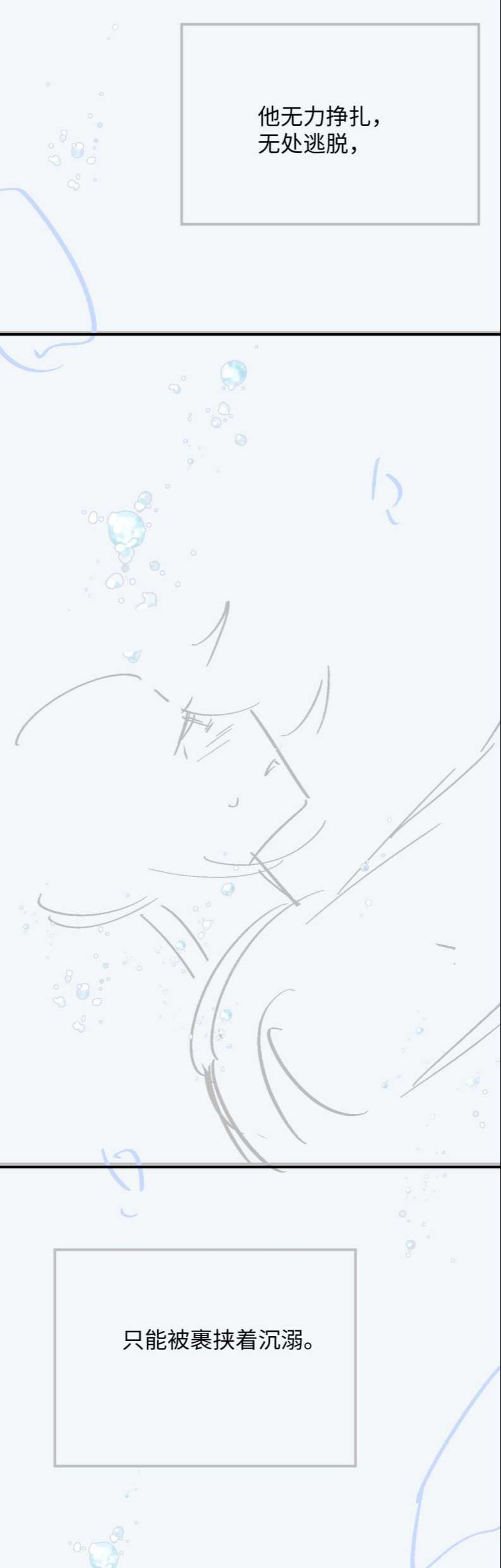 Đơn Xin Ly Hôn Chapter 71 - Trang 3
