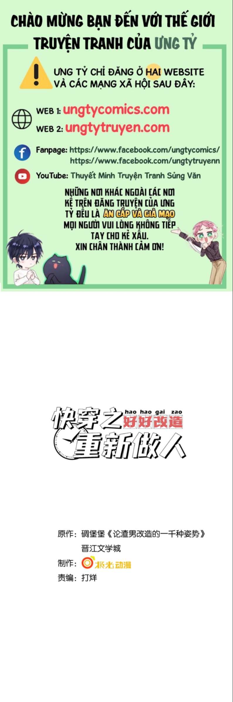 Xuyên Nhanh Chi Cải Tạo Bắt Đầu Lại Làm Người Chapter 33 - Trang 4