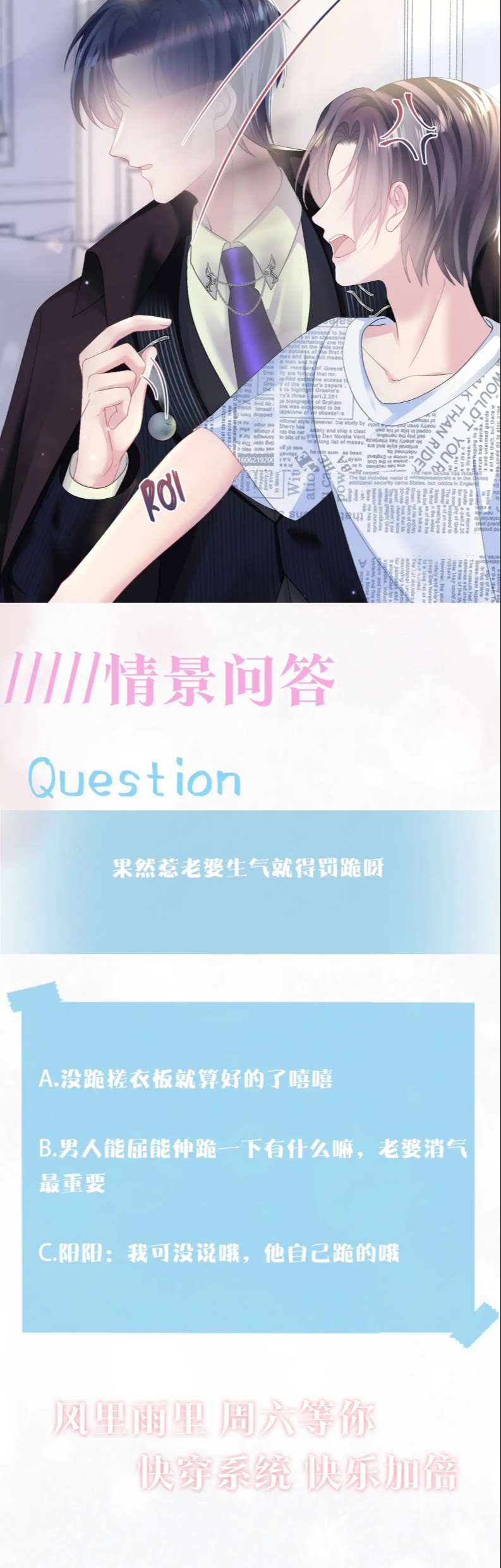 Tuyệt Mỹ Bạch Liên Hoa Online Dạy Học Chapter 138 - Next Chapter 139