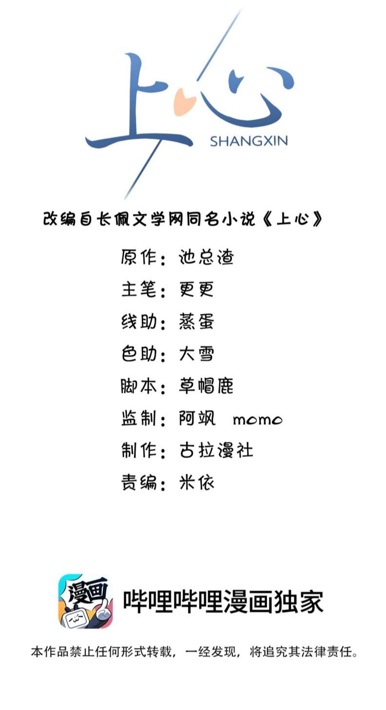 Để Tâm Chapter 10 - Trang 3