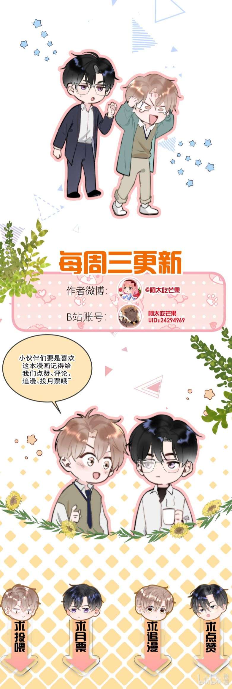 Tôi Và Ảnh Chụp Không Giống Nhau Chapter 7 - Trang 3