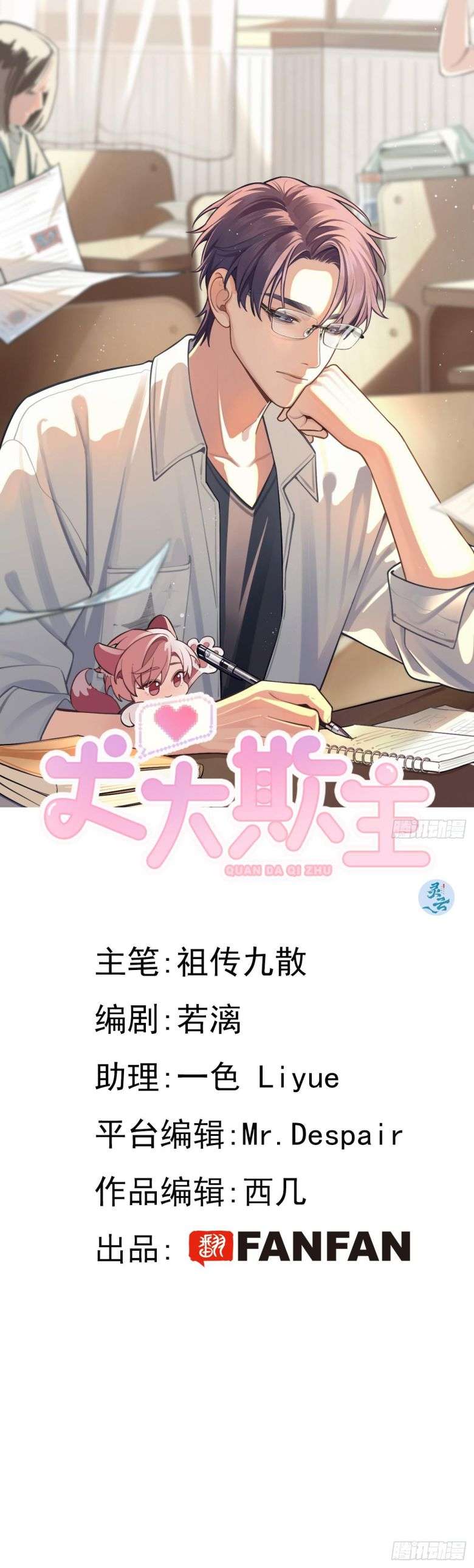 Chó Lớn Bắt Nạt Chủ Chapter 20 - Trang 3