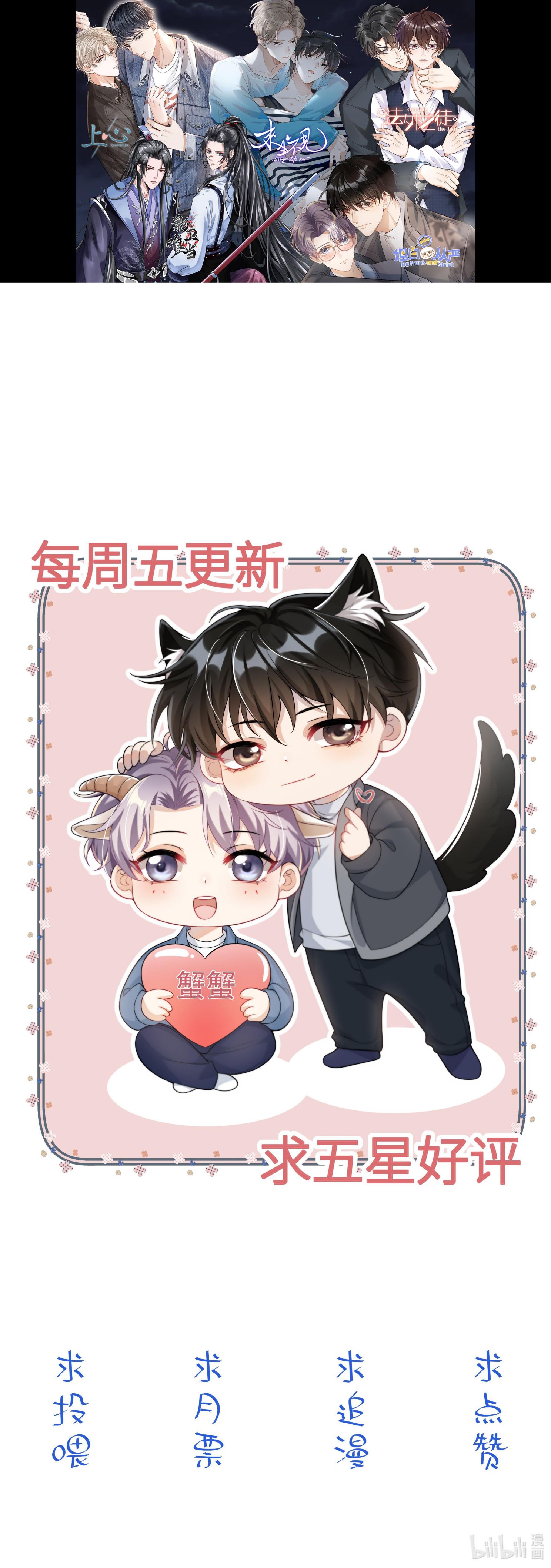 Thẳng Thắn Từ Nghiêm Chapter 41 - Trang 4
