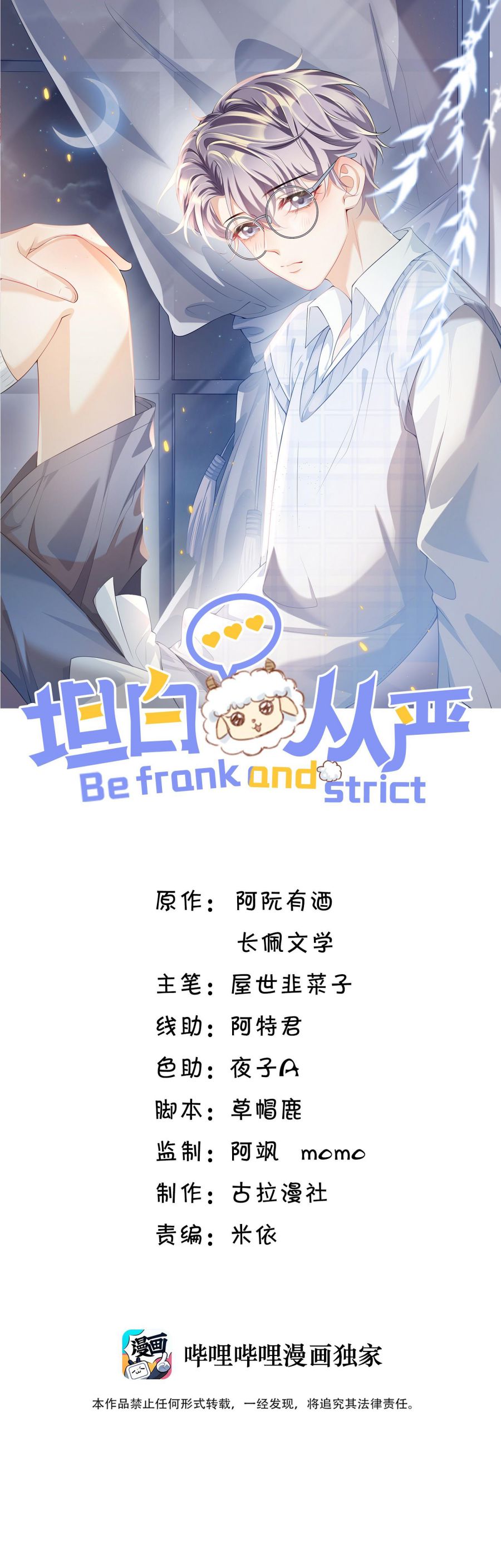 Thẳng Thắn Từ Nghiêm Chapter 41 - Trang 4