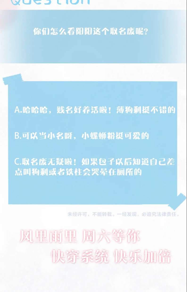 Tuyệt Mỹ Bạch Liên Hoa Online Dạy Học Chapter 140 - Trang 3