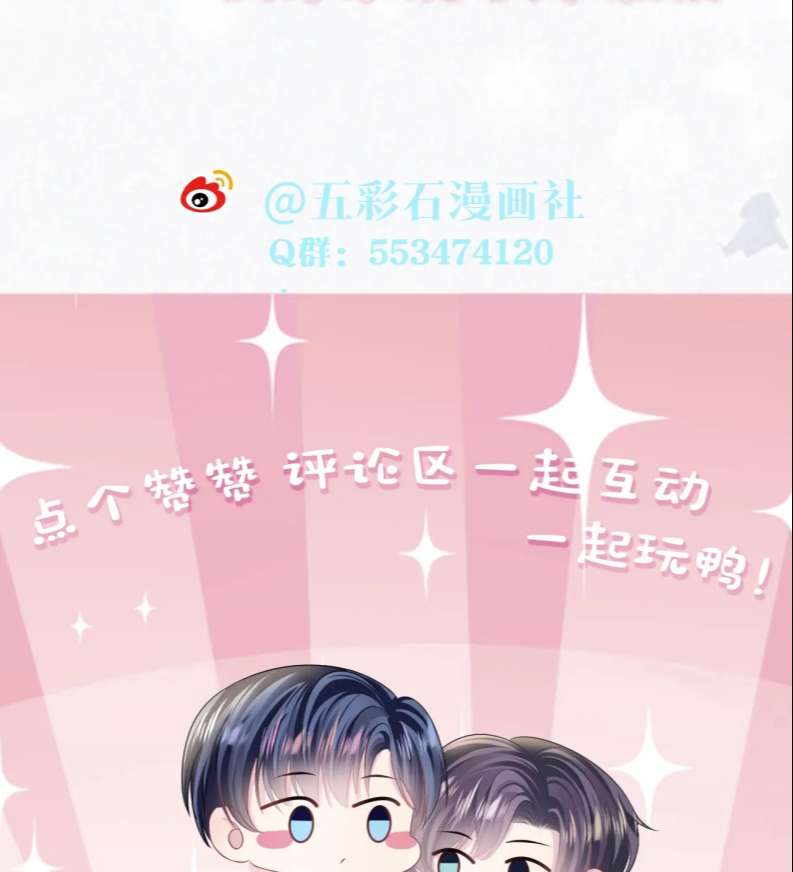 Tuyệt Mỹ Bạch Liên Hoa Online Dạy Học Chapter 141 - Trang 3