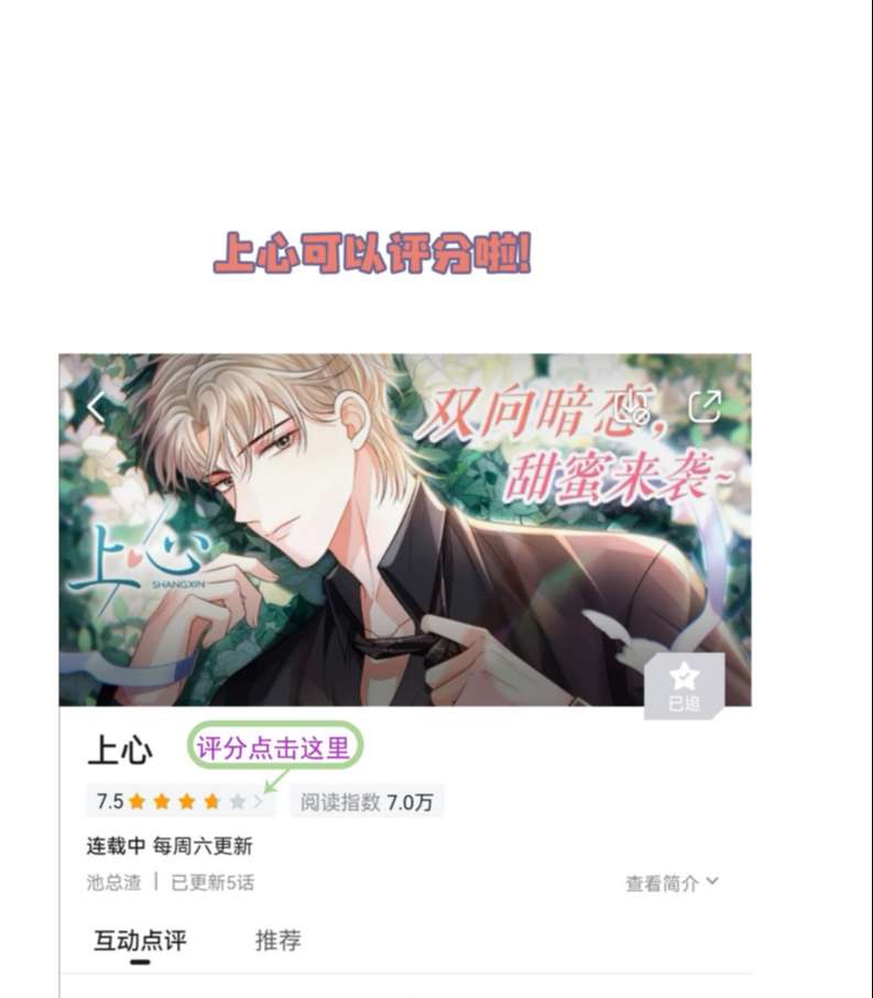 Để Tâm Chapter 11 - Trang 3