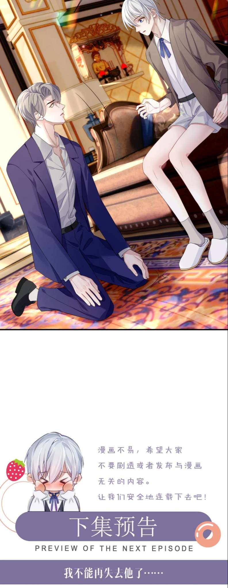 Đơn Xin Ly Hôn Chapter 73 - Trang 3