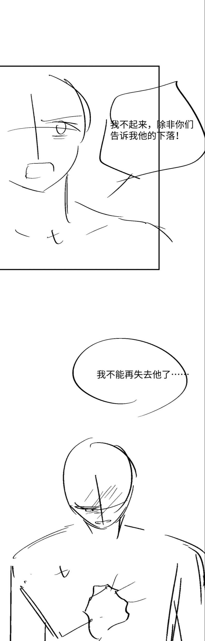 Đơn Xin Ly Hôn Chapter 73 - Trang 3