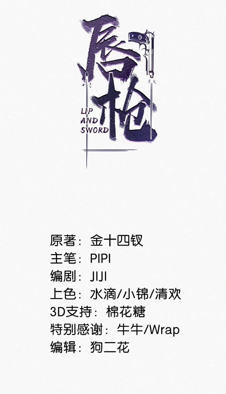 Môi Súng Chapter 66 - Trang 4