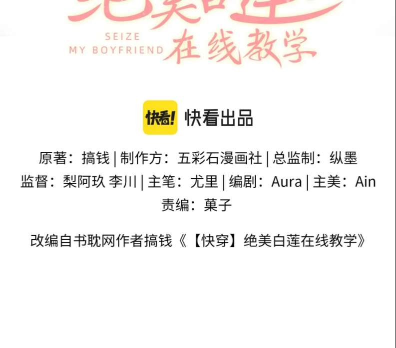 Tuyệt Mỹ Bạch Liên Hoa Online Dạy Học Chapter 142 - Next Chapter 143