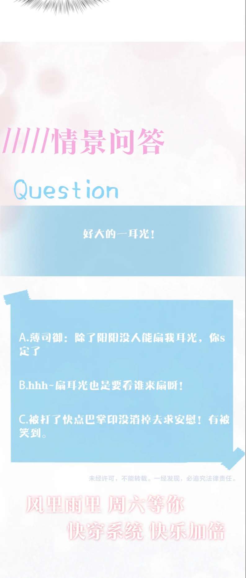 Tuyệt Mỹ Bạch Liên Hoa Online Dạy Học Chapter 142 - Next Chapter 143