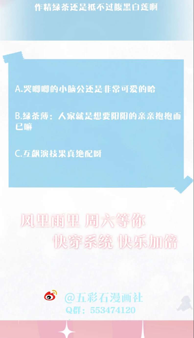 Tuyệt Mỹ Bạch Liên Hoa Online Dạy Học Chapter 143 - Next Chapter 144