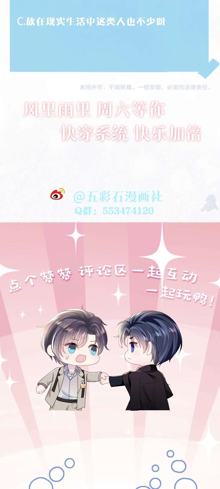 Tuyệt Mỹ Bạch Liên Hoa Online Dạy Học Chapter 144 - Next Chapter 145