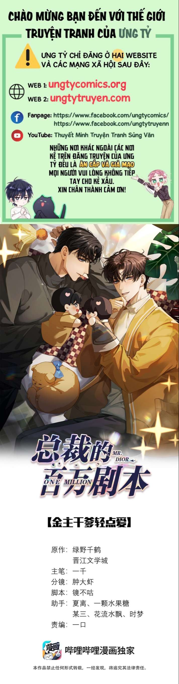 Dior Tiên Sinh Chap 62 - Trang 2