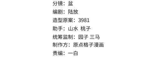 Đơn Xin Ly Hôn Chapter 75 - Trang 3