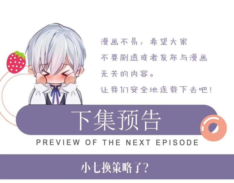 Đơn Xin Ly Hôn Chapter 75 - Trang 3