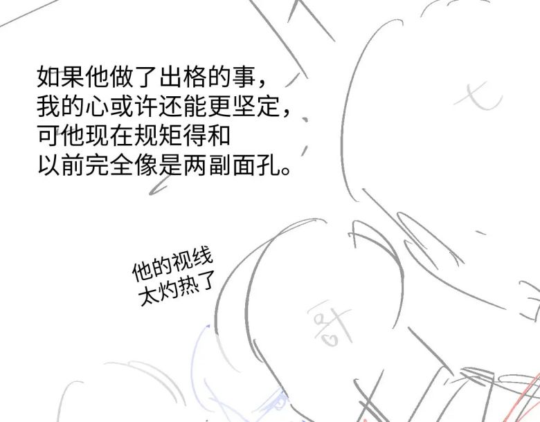 Đơn Xin Ly Hôn Chapter 75 - Trang 3