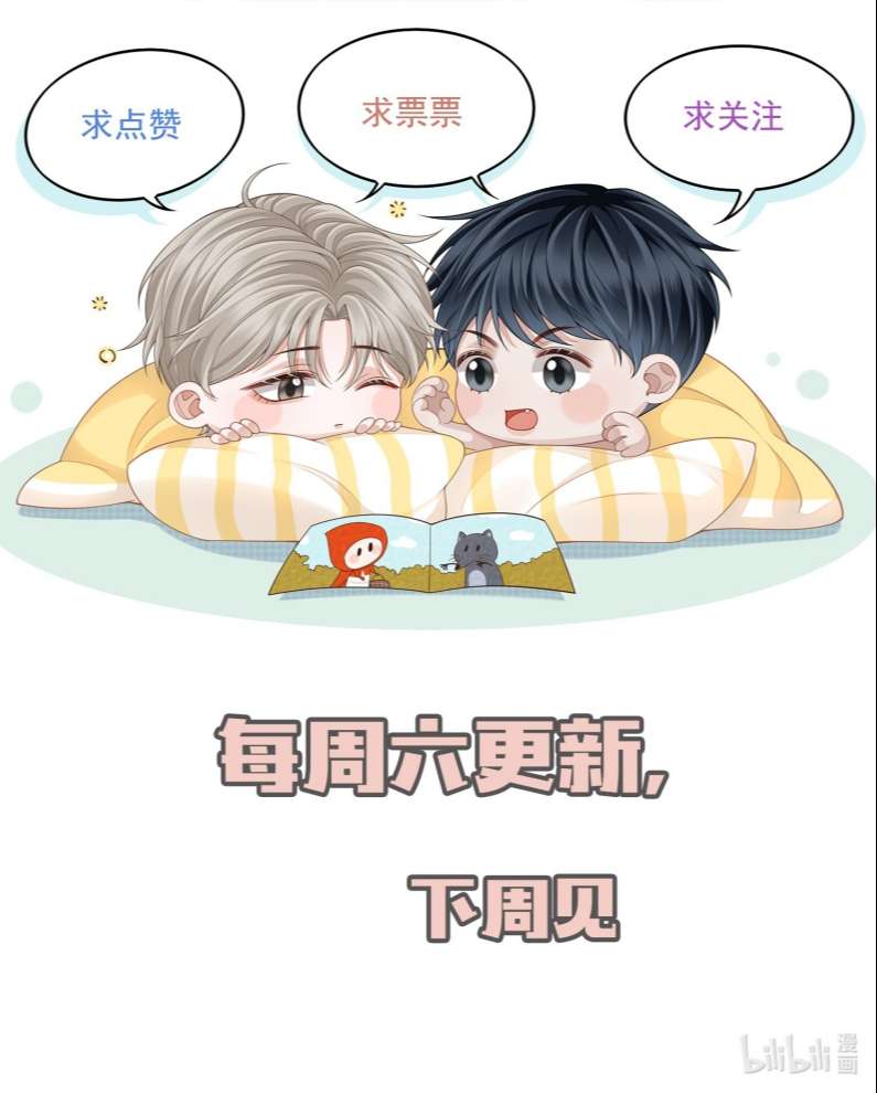 Để Tâm Chapter 14 - Trang 3