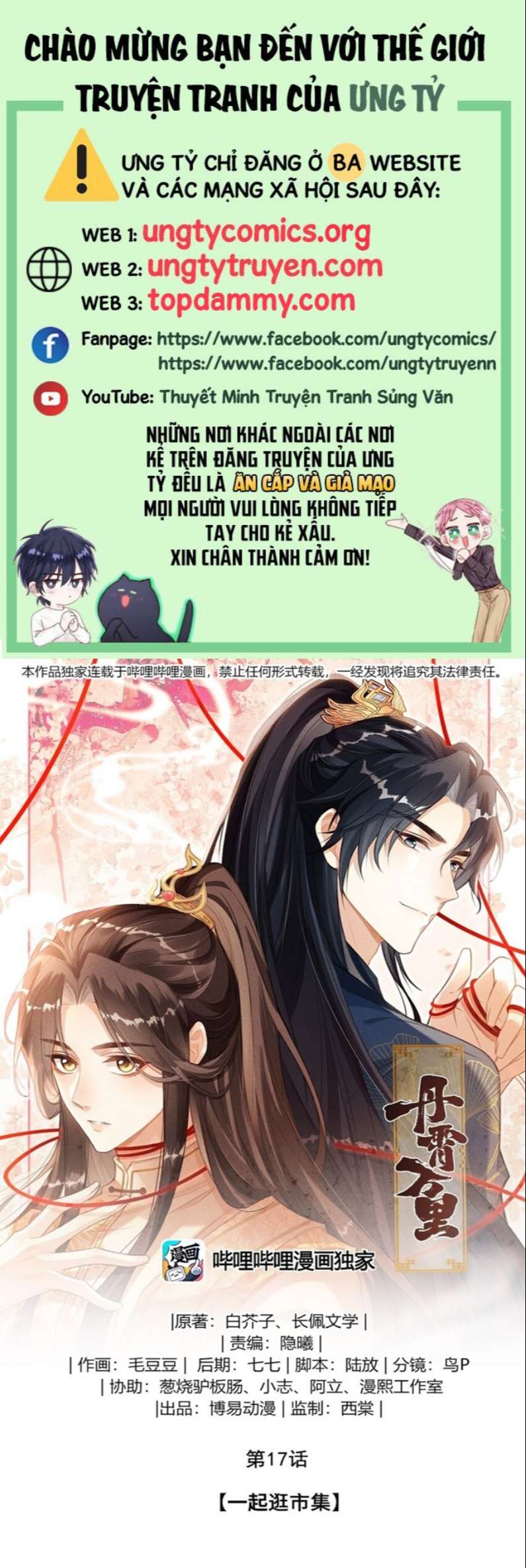 Đan Tiêu Vạn Dặm Chapter 17 - Trang 4