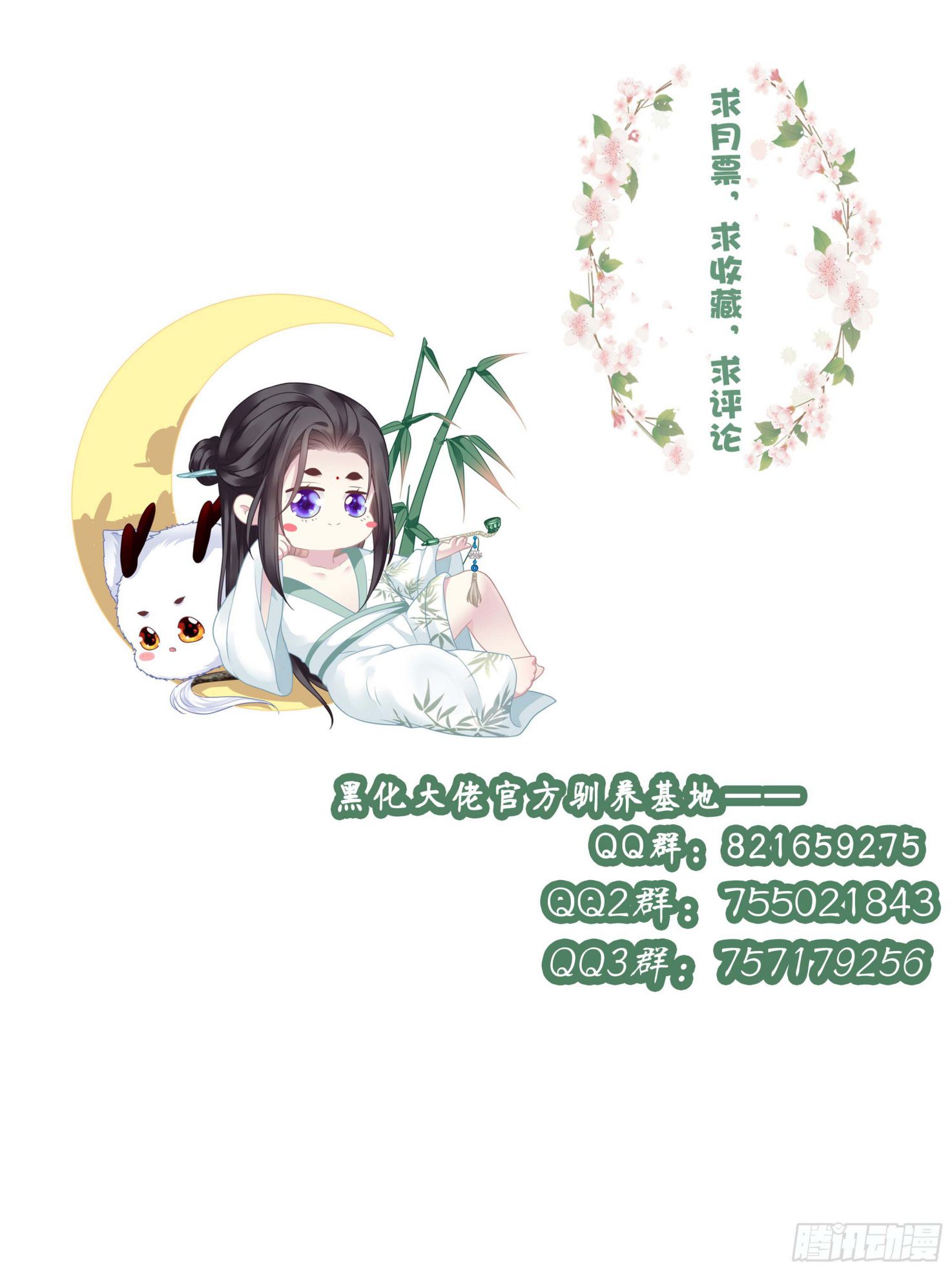 Hắc Hóa Đại Lão Thuần Dưỡng Chỉ Nam Chapter 50 - Trang 4