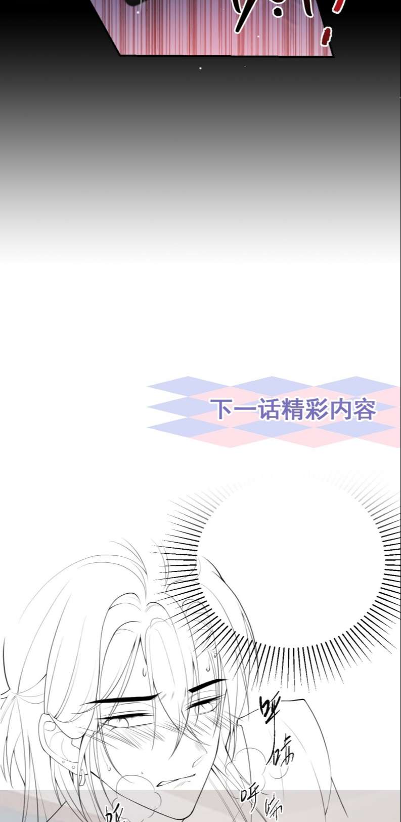 Quan Hệ Thế Thân Chapter 77 - Trang 4