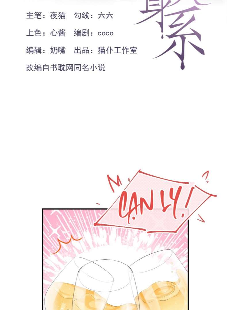Quan Hệ Thế Thân Chapter 77 - Trang 4