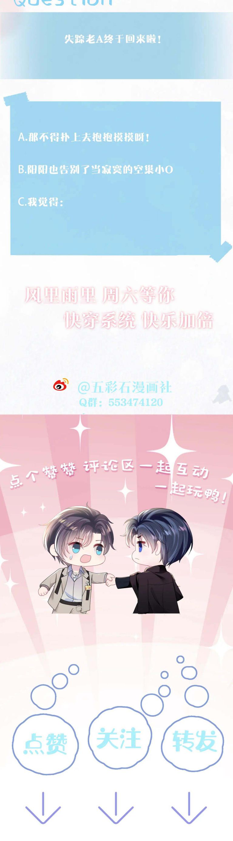Tuyệt Mỹ Bạch Liên Hoa Online Dạy Học Chapter 148 - Next Chapter 149