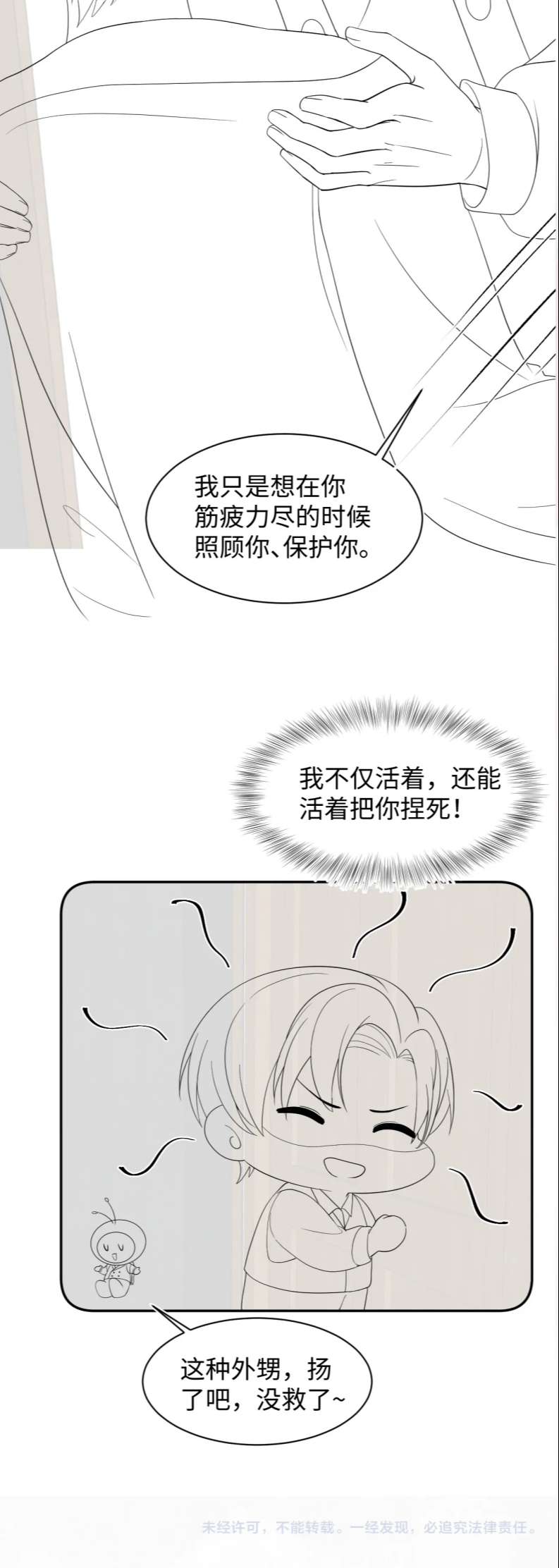 Tuyệt Mỹ Bạch Liên Hoa Online Dạy Học Chapter 149 - Trang 3