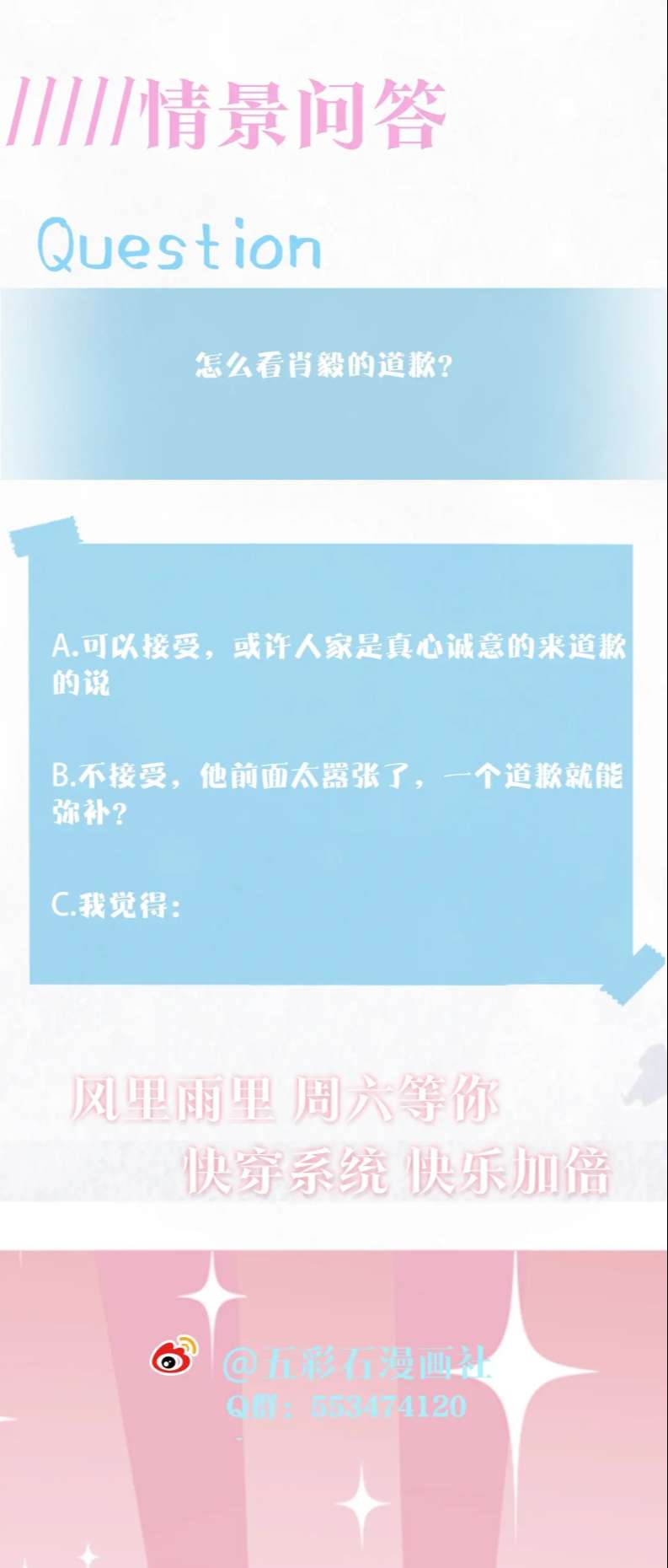 Tuyệt Mỹ Bạch Liên Hoa Online Dạy Học Chapter 149 - Trang 3