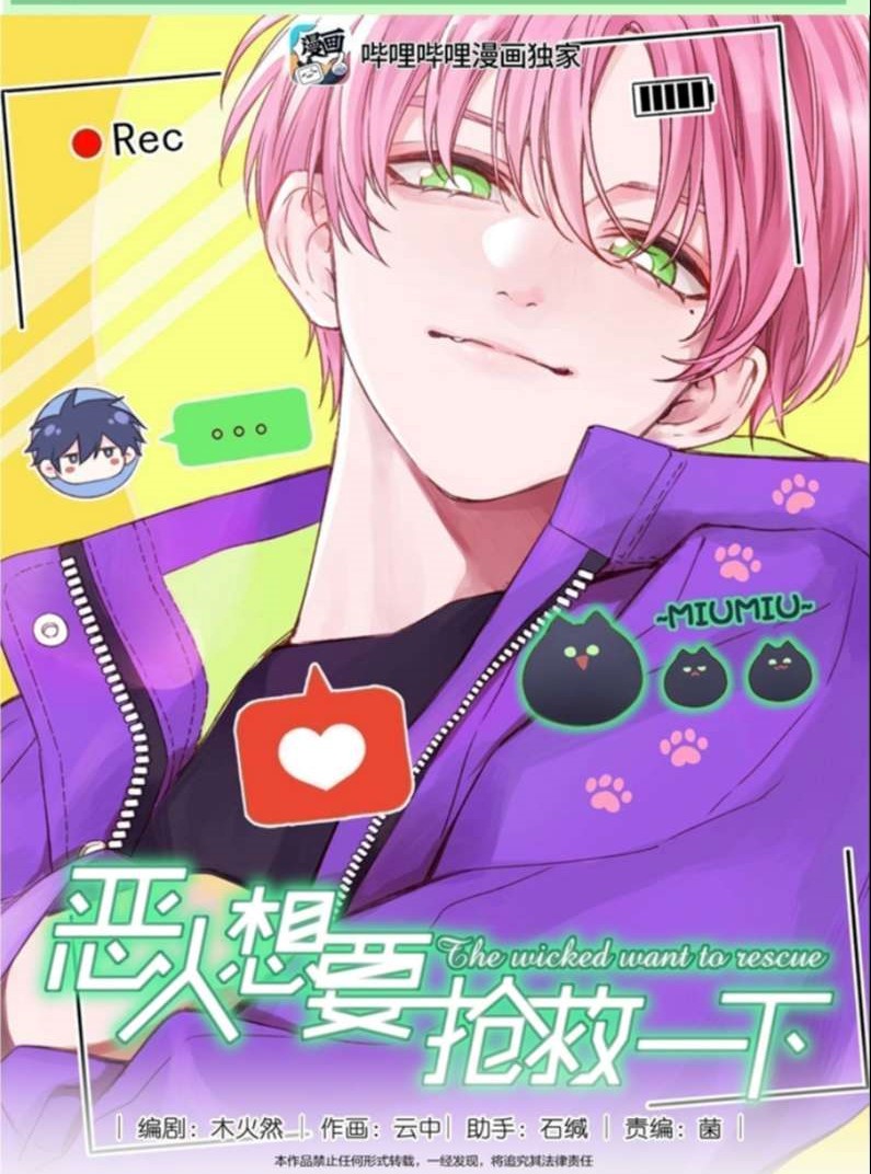 Tôi Phải Làm 1 Kẻ Đại Xấu Xa Chapter 76 - Next Chapter 77