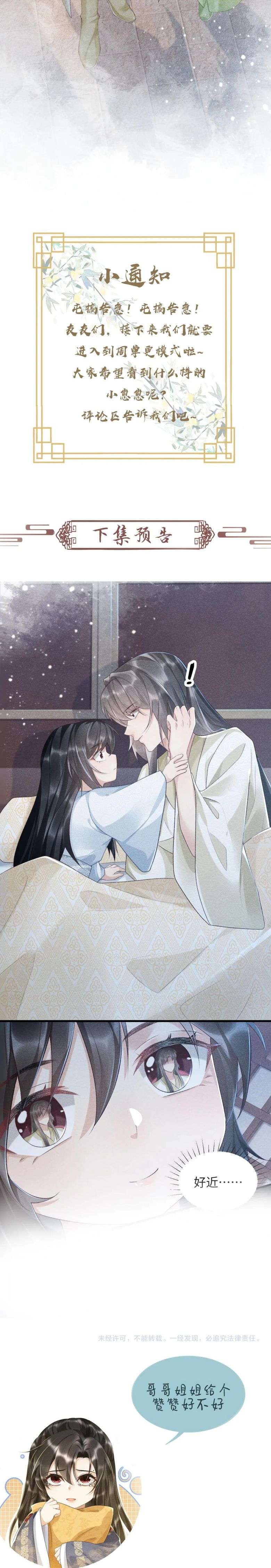 Bệnh Trạng Dụ Dỗ Chapter 9 - Trang 4