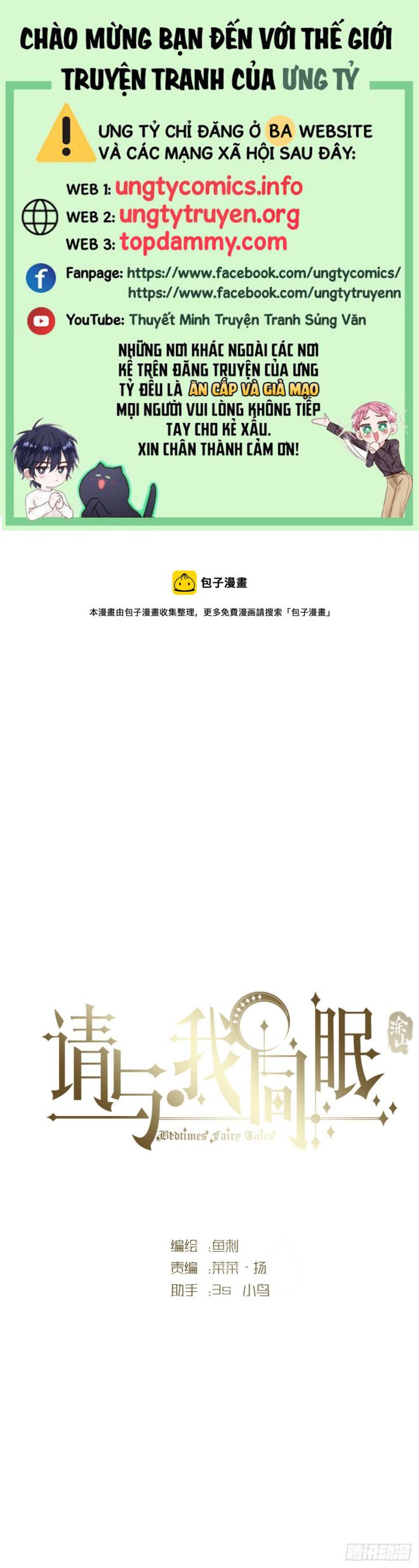 Thỉnh Cùng Ta Đồng Miên Chap 104 - Trang 3