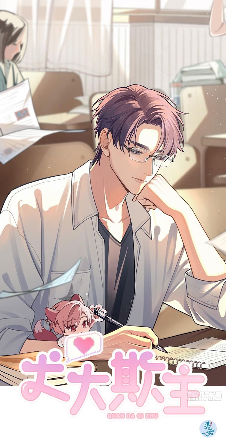 Chó Lớn Bắt Nạt Chủ Chapter 24 - Trang 3