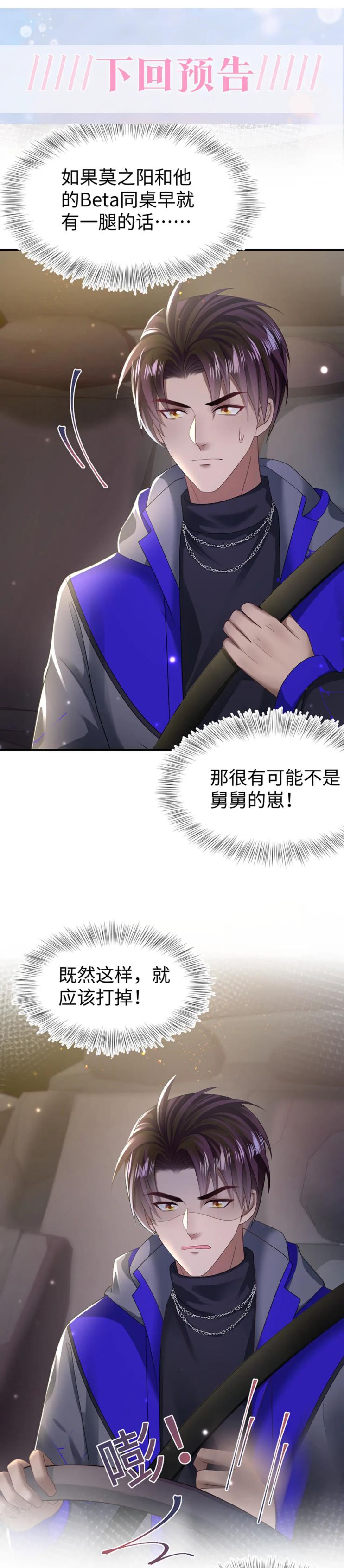 Tuyệt Mỹ Bạch Liên Hoa Online Dạy Học Chapter 150 - Next Chapter 151