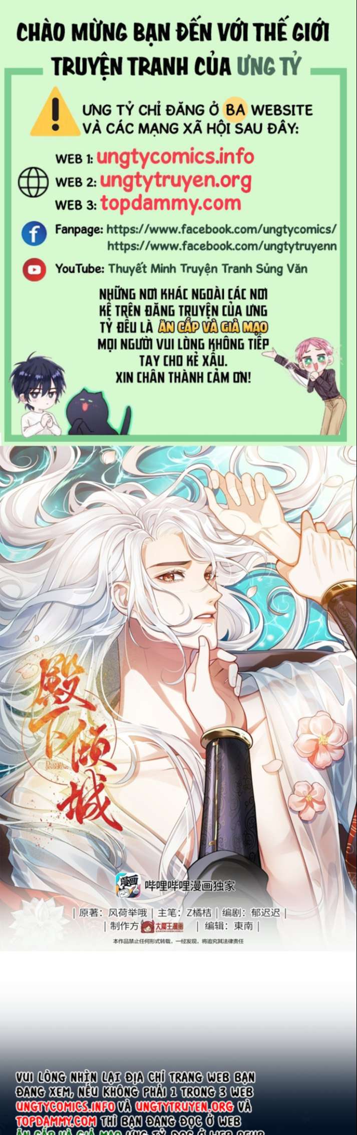 Điện Hạ Khuynh Thành Chapter 27 - Trang 4