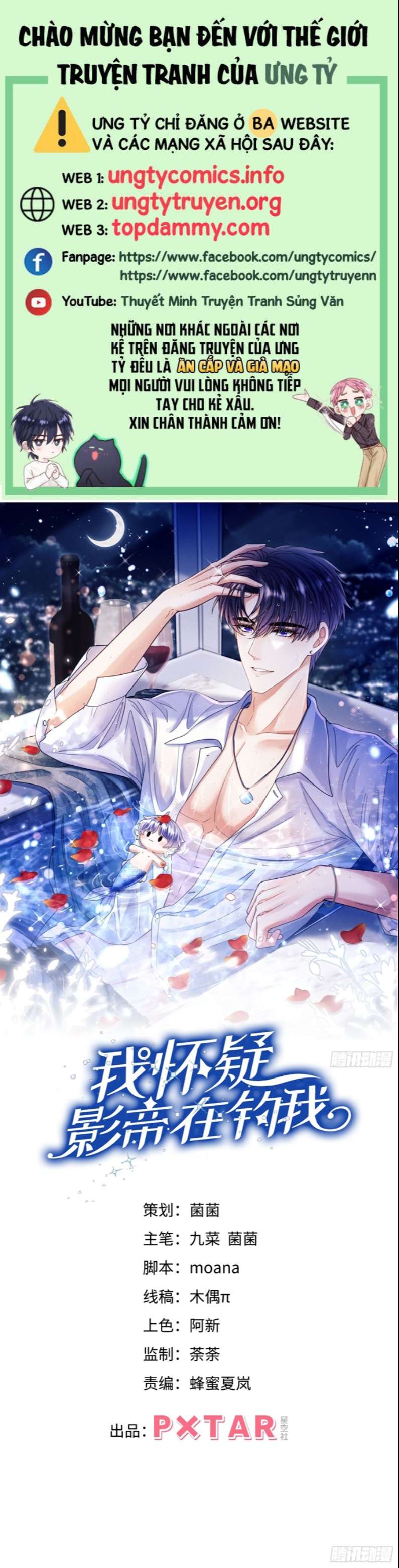 Tôi Hoài Nghi Ảnh Đế Đang Theo Đuổi Tôi Chapter 72 - Trang 4
