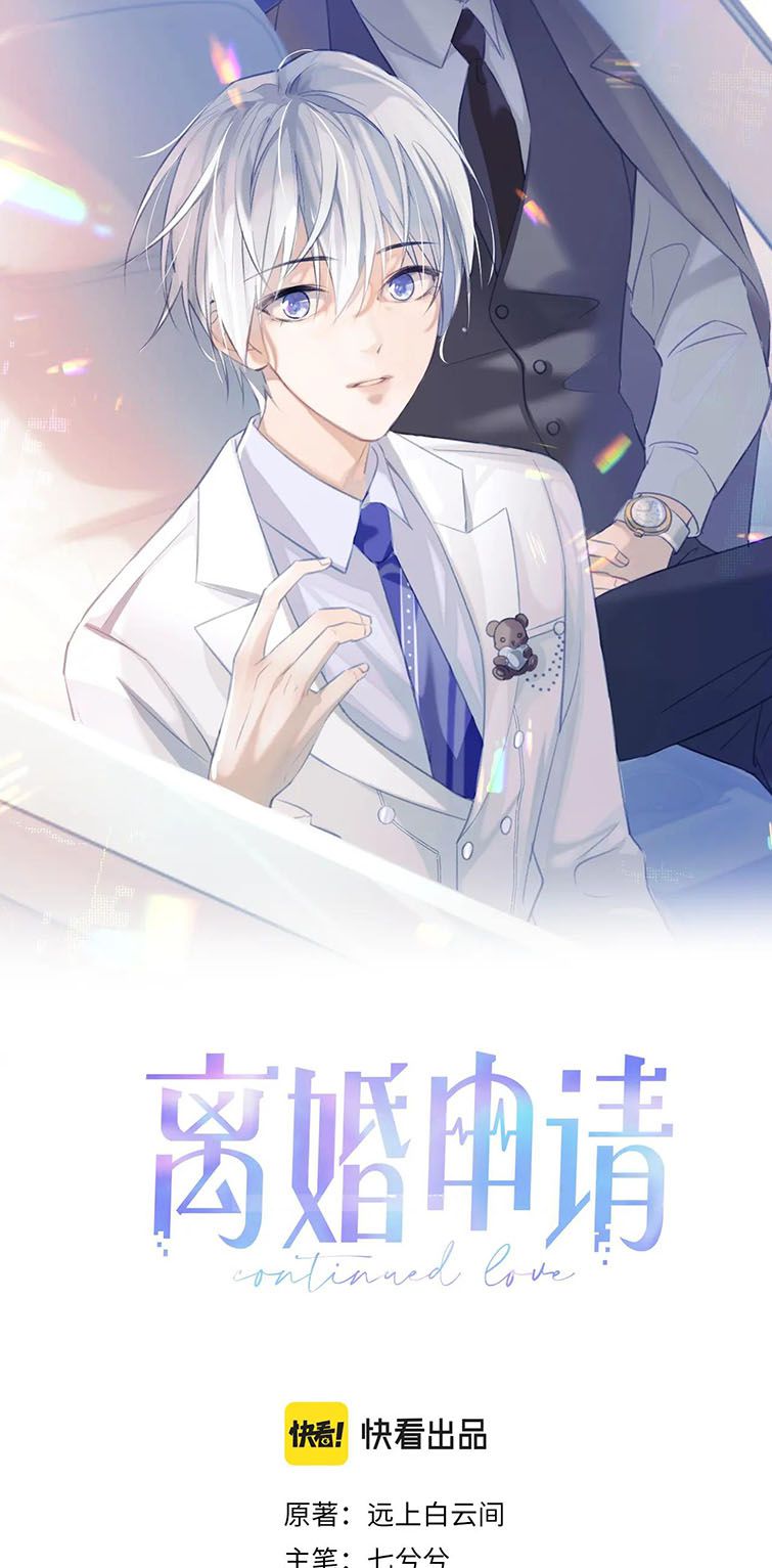 Đơn Xin Ly Hôn Chapter 78 - Trang 3